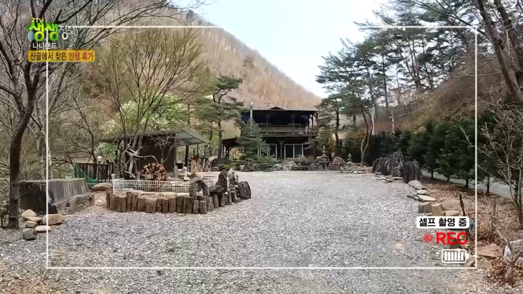 펜션 정면 마당